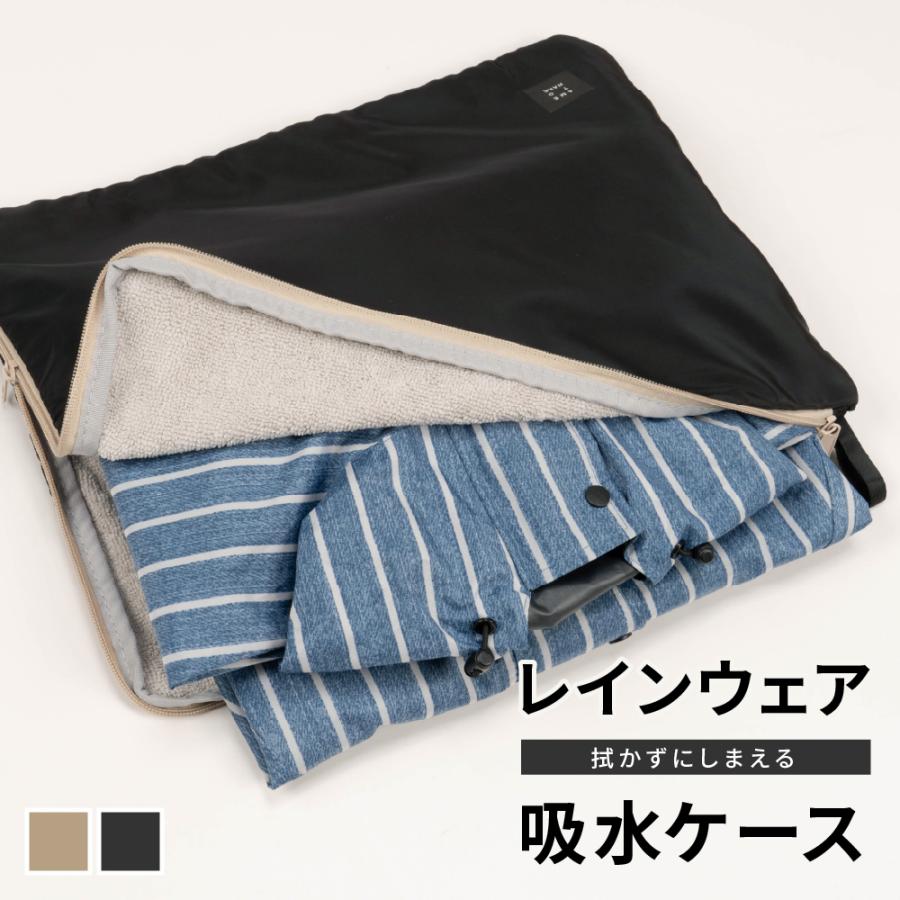レインコート 収納袋 吸水 吸水バッグ 吸水ケース 収納バッグ 収納ケース バッグ ケース マイクロファイバー ループ付 AH-901 レインウェア吸水収納ケース | カジメイク