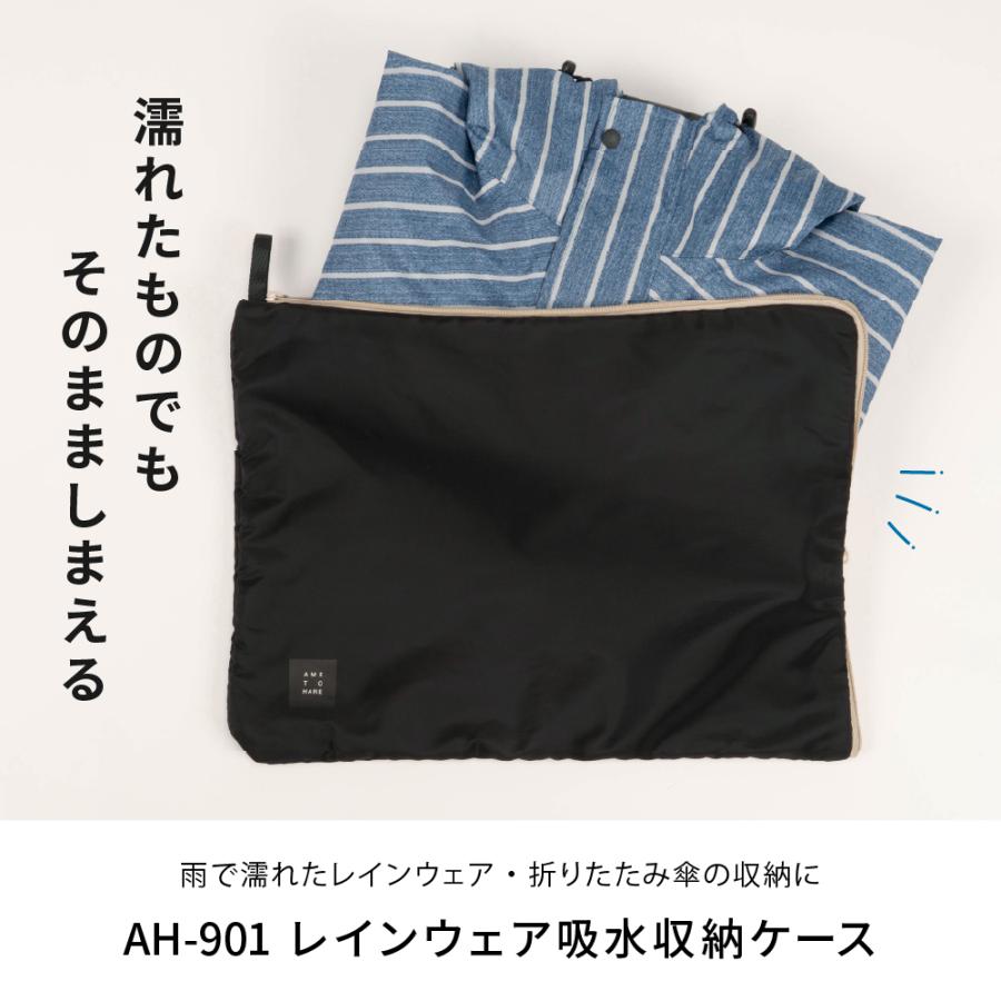 レインコート 収納袋 吸水 吸水バッグ 吸水ケース 収納バッグ 収納ケース バッグ ケース マイクロファイバー ループ付 AH-901 レインウェア吸水収納ケース | カジメイク | 03