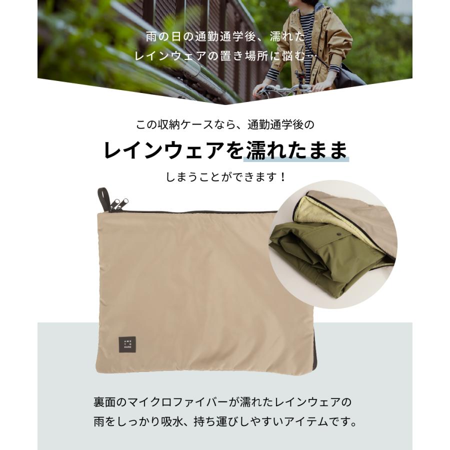 レインコート 収納袋 吸水 吸水バッグ 吸水ケース 収納バッグ 収納ケース バッグ ケース マイクロファイバー ループ付 AH-901 レインウェア吸水収納ケース | カジメイク | 04