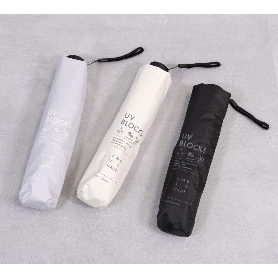 日傘 折り畳み傘 約200g 完全遮光 晴雨兼用 軽量 uvカット 男女兼用 ユニセックス 携帯 涼しい おしゃれ 軽い シンプル AH-902 晴雨兼用折りたたみ傘 55cm | AME TO HARE | 12