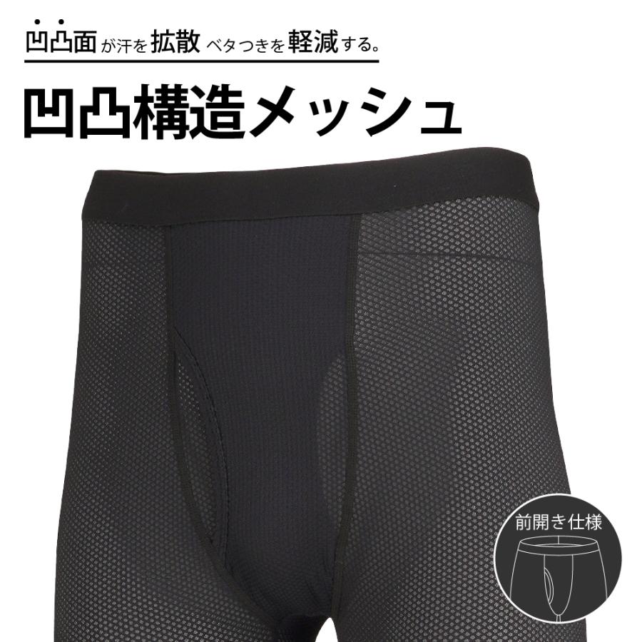 3枚セット インナー メッシュ メンズ レギンス タイツ インナーパンツ  保温性 汗冷え防止 通気性 べたつかない 下着 6885 ソルジャーメッシュエア7分丈パンツ | カジメイク | 03