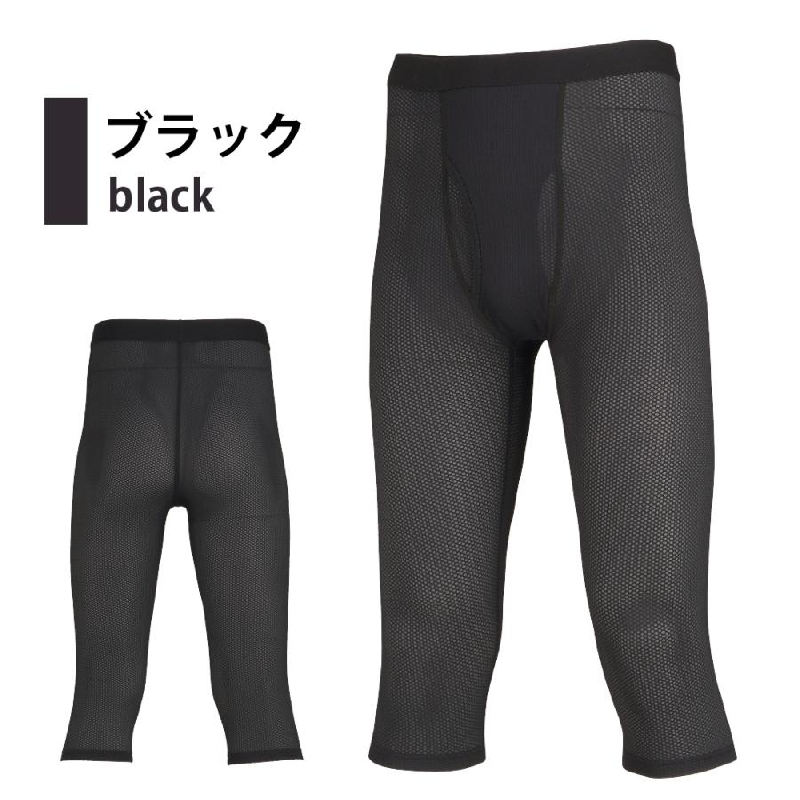 3枚セット インナー メッシュ メンズ レギンス タイツ インナーパンツ  保温性 汗冷え防止 通気性 べたつかない 下着 6885 ソルジャーメッシュエア7分丈パンツ | カジメイク | 05