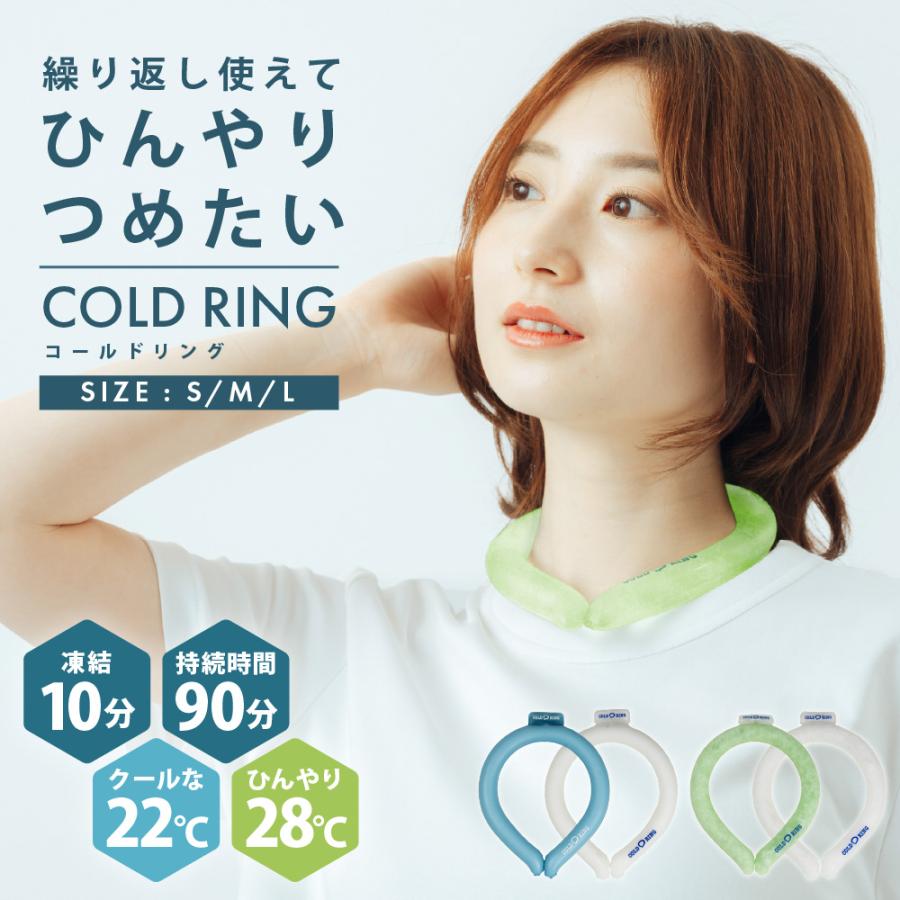 冷却 冷たい 首 ネック バンド 冷却グッズ リング ネッククーラー