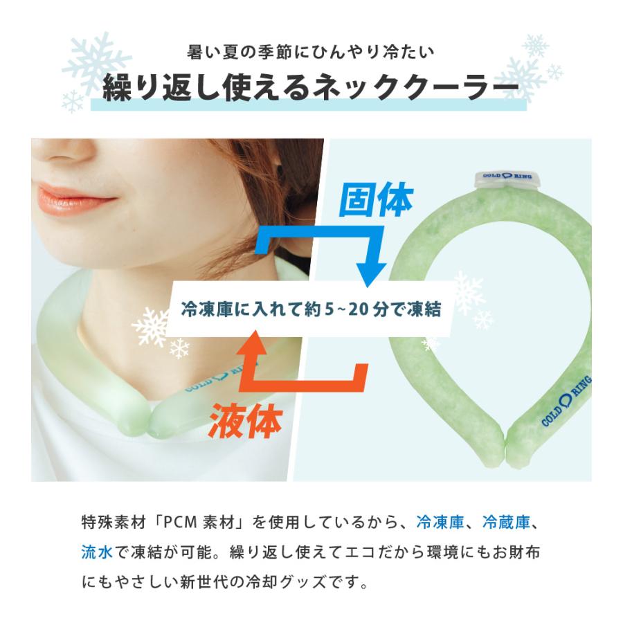 冷却 冷たい 首 ネック バンド 冷却グッズ リング ネッククーラー
