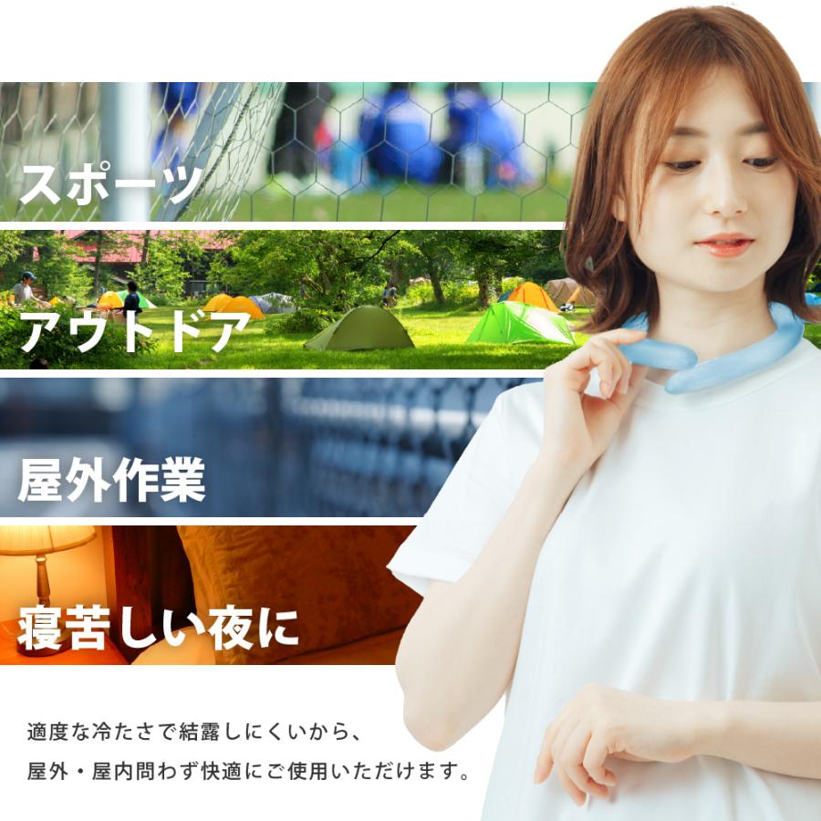 冷却 冷たい 首 ネック バンド 冷却グッズ リング ネッククーラー
