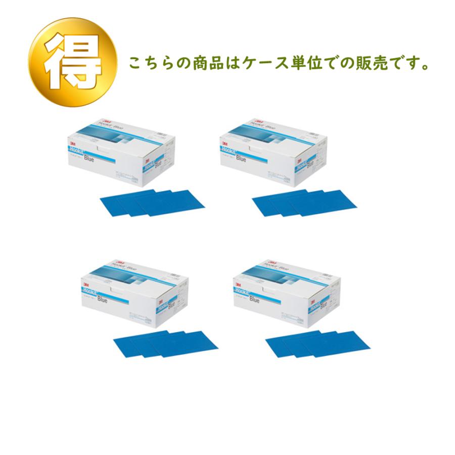 3M スリーエム フッキット ブルー サンディング シート 穴なし 3M スリーエム フッキット ブルー サンディング シート 穴なし