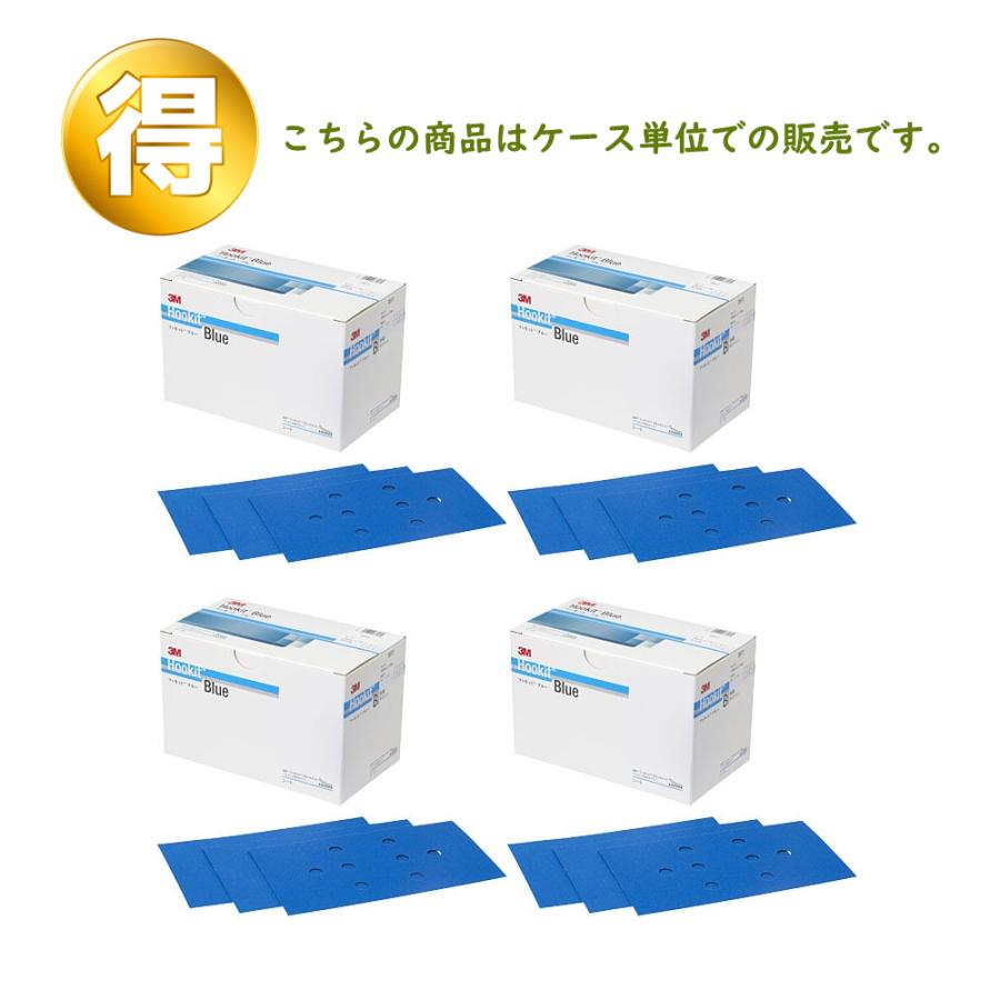 3M スリーエム フッキット ブルー サンディング シート DF7 粒度120