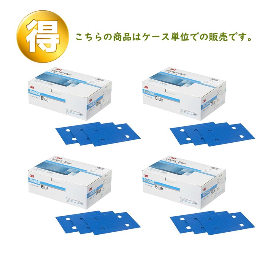 小次郎 3M 240番 80番 中研ぎ ふぃきっとブルー サンディスク