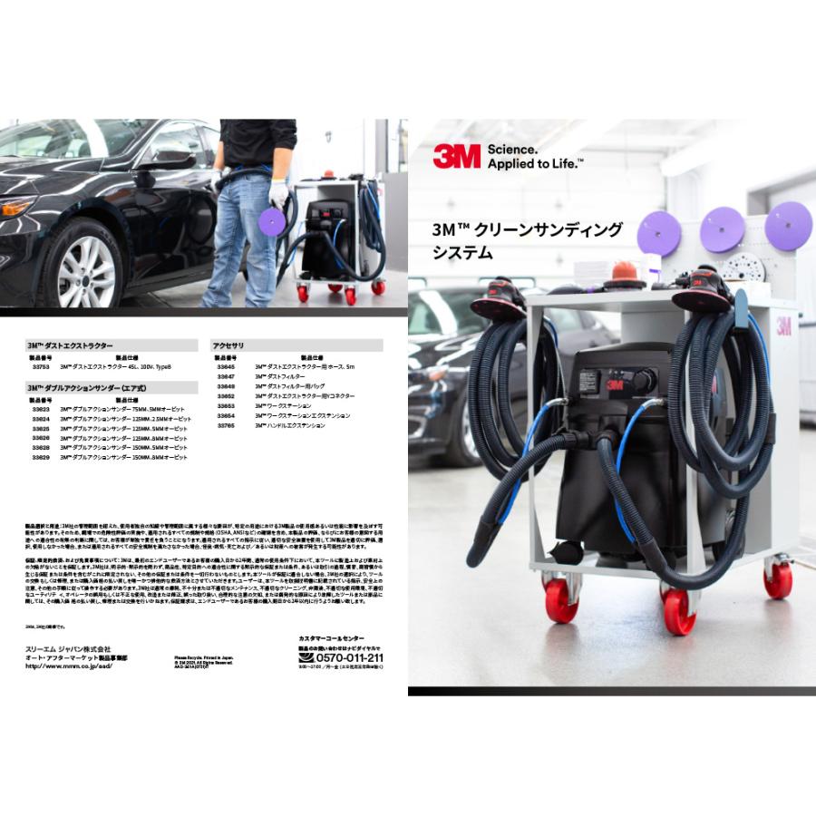 3M 【期間限定特価】 スリーエム ダストエクストラクター 33753 45L