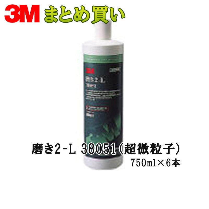 3M スリーエム 磨き 2-L 38051 750ml 6本入 1箱 38051 (ケース販売