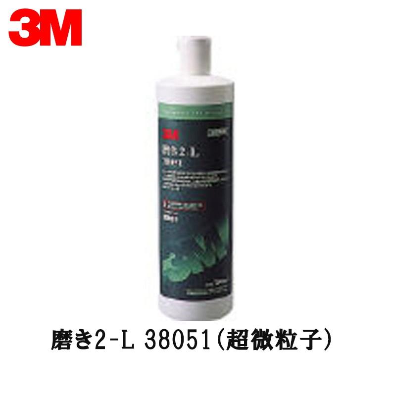 3M スリーエム 磨き 2-L 38051 750ml 1本入 取寄 : ネットペイント