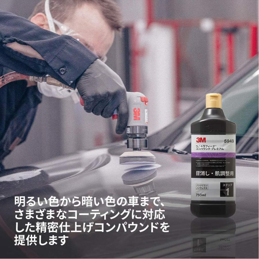 3M スリーエム 5949 ウルトラフィーナ コンパウンド プレミアム 750ml