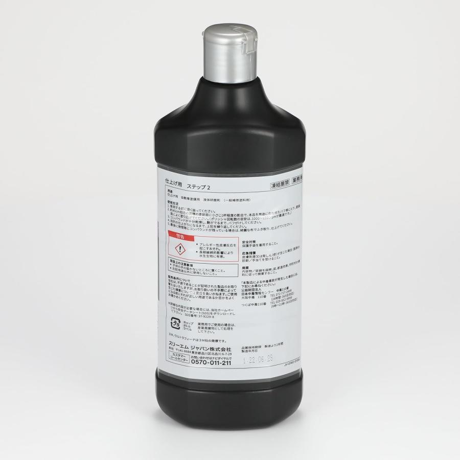 3M スリーエム 5969R ウルトラフィーナ コンパウンド HGN 750ml 1本