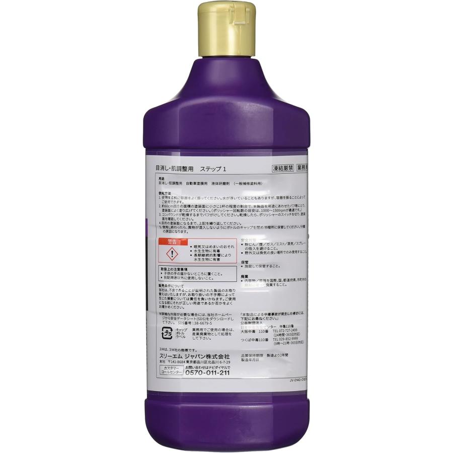 3M スリーエム 5975R コンパウンド QT-1LN 750ml 6本入 1箱 (ケース