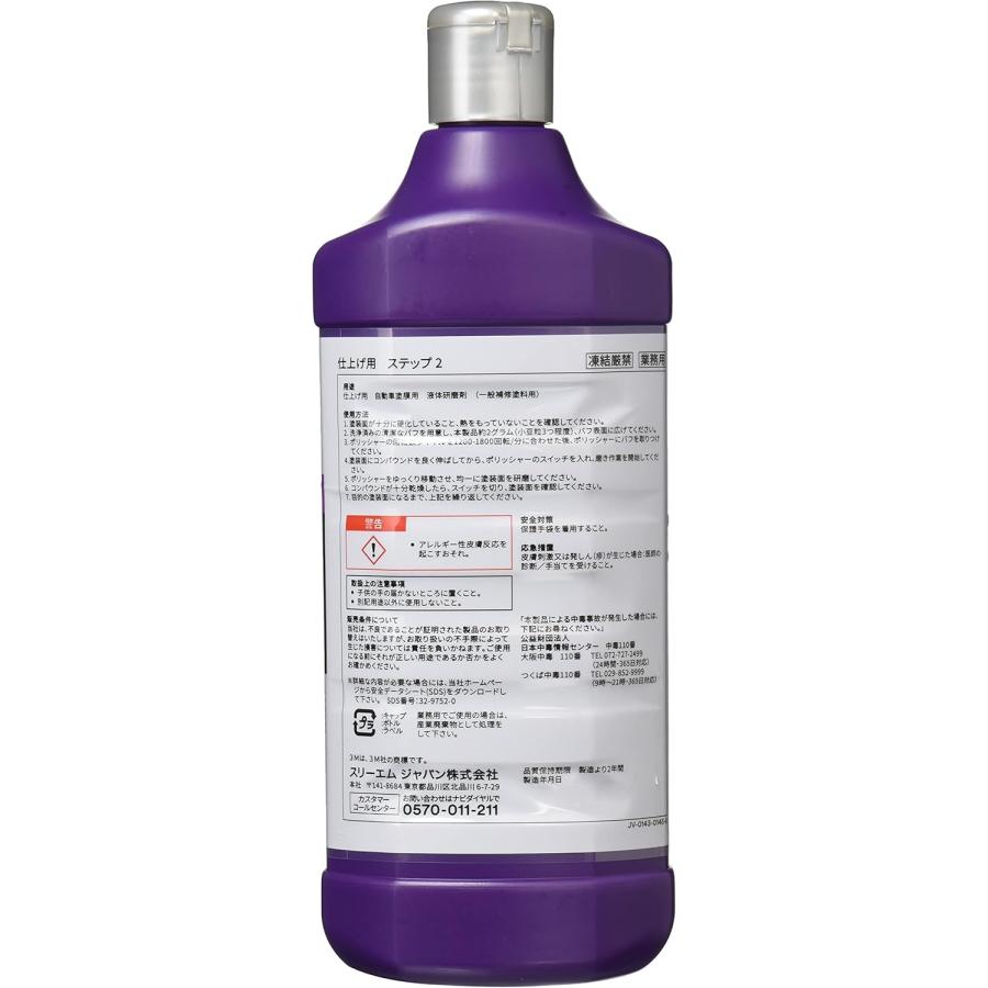 けい 3M スリーエム 5997 コンパウンド QT-2L 750ml 6本入 1箱 (ケース販売