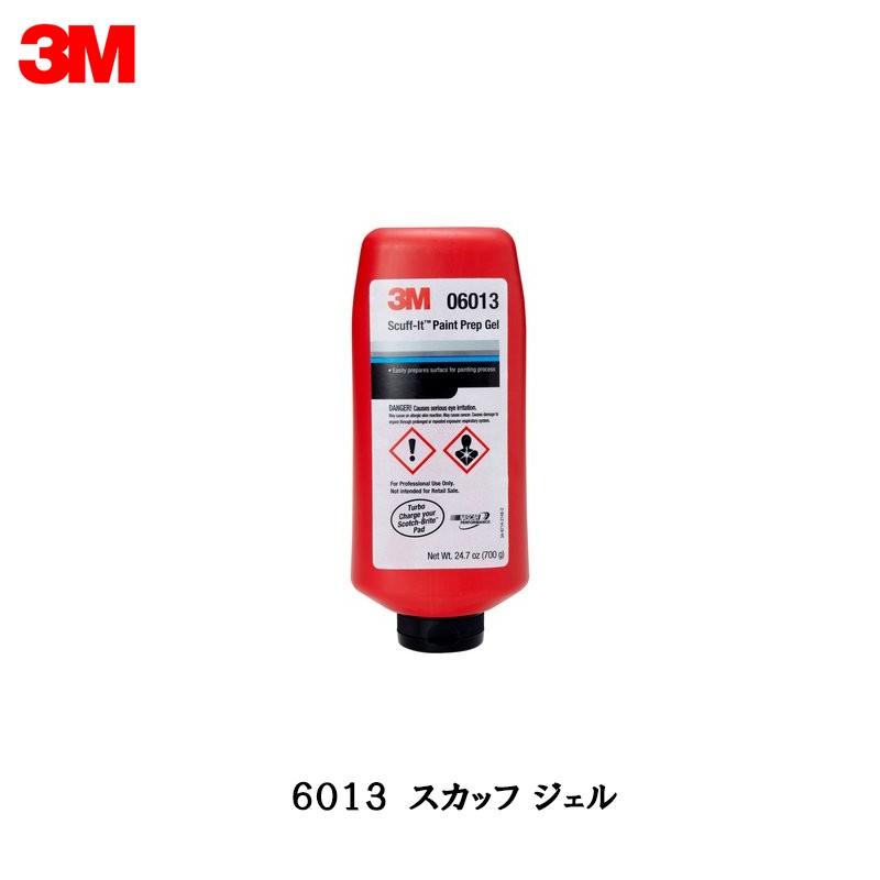専用ページとなります 3M スリーエム 6013 スカフィット スカッフジェル 足付け剤 700g 1本