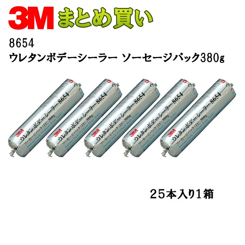 3M スリーエム ウレタン ボデーシーラー 8654 380g ソーセージパック 