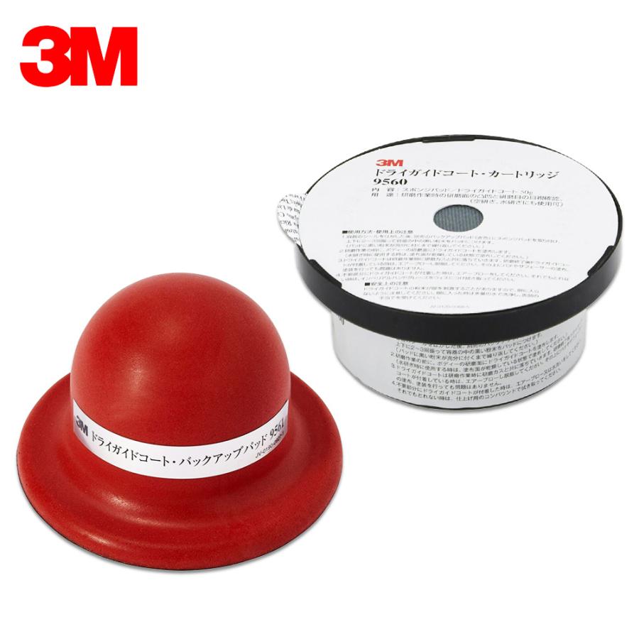 ドライガイドセット 3m 9560ドライガイドコートカートリッジ50g 9561バックアップパッド1個 あすつく 3m Sg0068 Set ネットペイント Yahoo 店 通販 Yahoo ショッピング