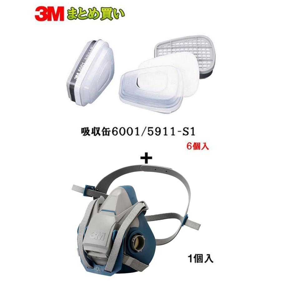 3M 【数量限定】 スリーエム 6500 + 6001/5911-S1 防毒マスクセット