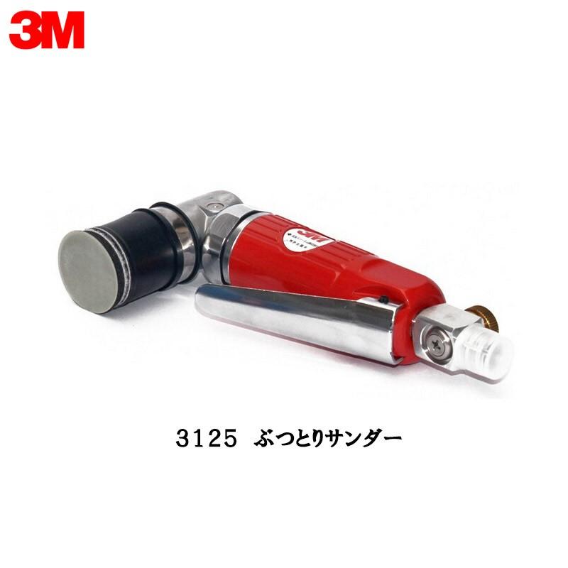 3M 3125 ASD ぶつ取りサンダー 1台 取寄 : ネットペイント Yahoo 3M 3125 ASD ぶつ取りサンダー 1台 取寄 : ネットペイント Yahoo