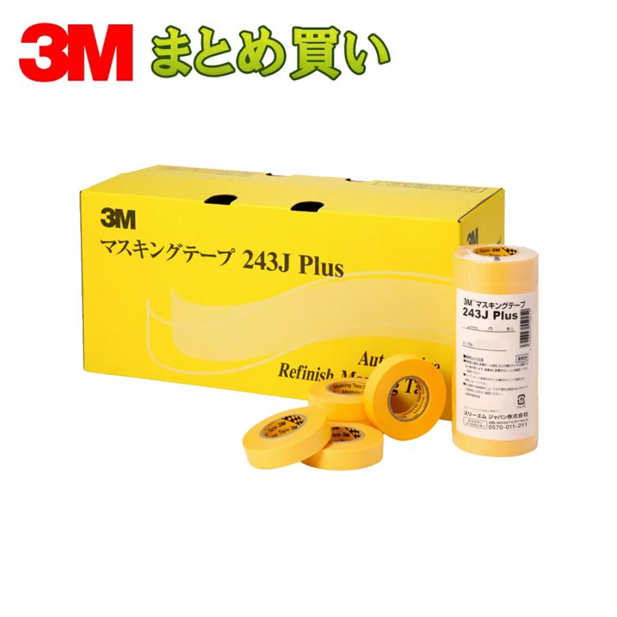3M マスキングテープ 243J Plus 24mm×18m 50巻入×3箱 3M 【期間限定特価】 スリーエム 243J Plus マスキングテープ