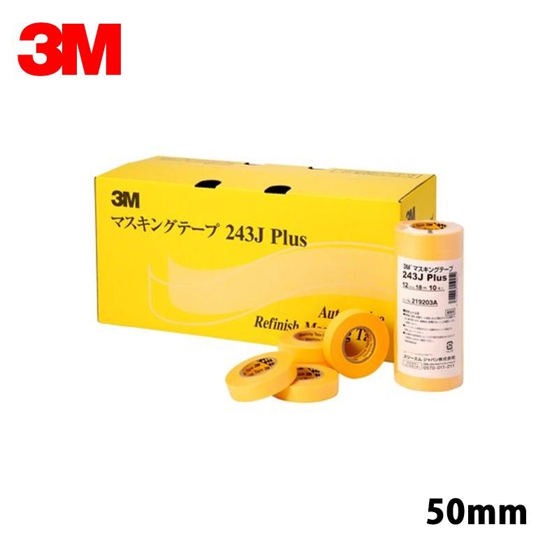3M マスキングテープ 243J Plus 50mm×18m 20巻入 3M スリーエム マスキングテープ 243J Plus 50mm×18m 20巻入 1箱 243J