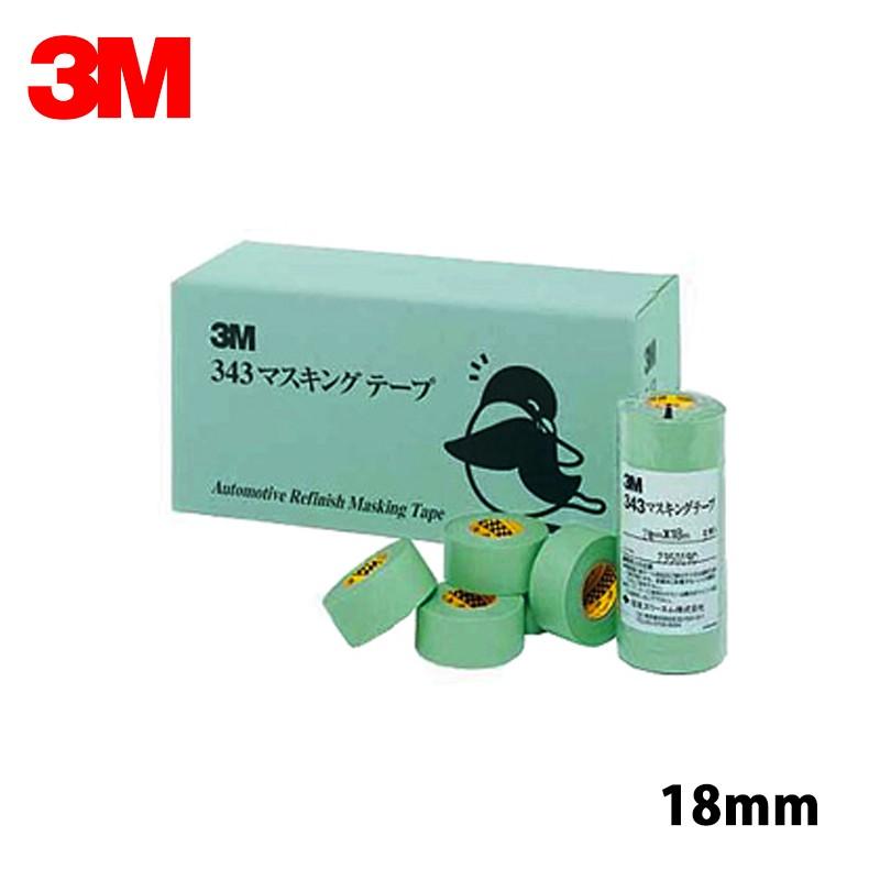 3M スリーエム 343 マスキングテープ 18mm×18m 70巻入 1箱 343 18 取寄