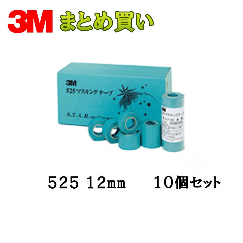 3M マスキングテープ 525 12mm 10巻*100パック ケース販売 取寄