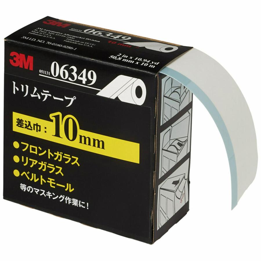 3M スリーエム 6349 トリムテープ 50.8mm × 10m 差込み幅 10mm