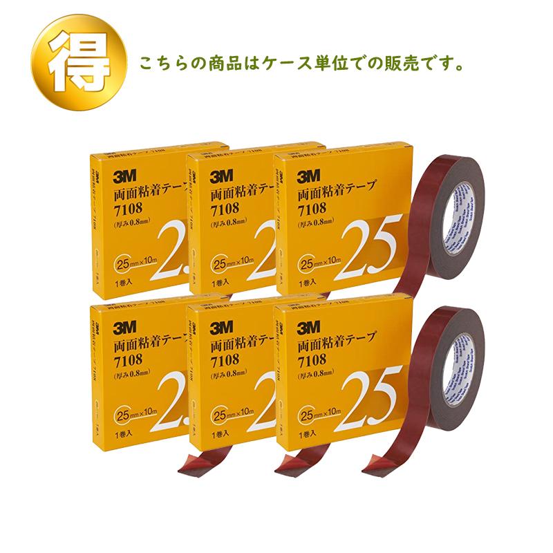 3M スリーエム 7108 25 両面粘着テープ グレー 25mm×10m 1巻入 6箱