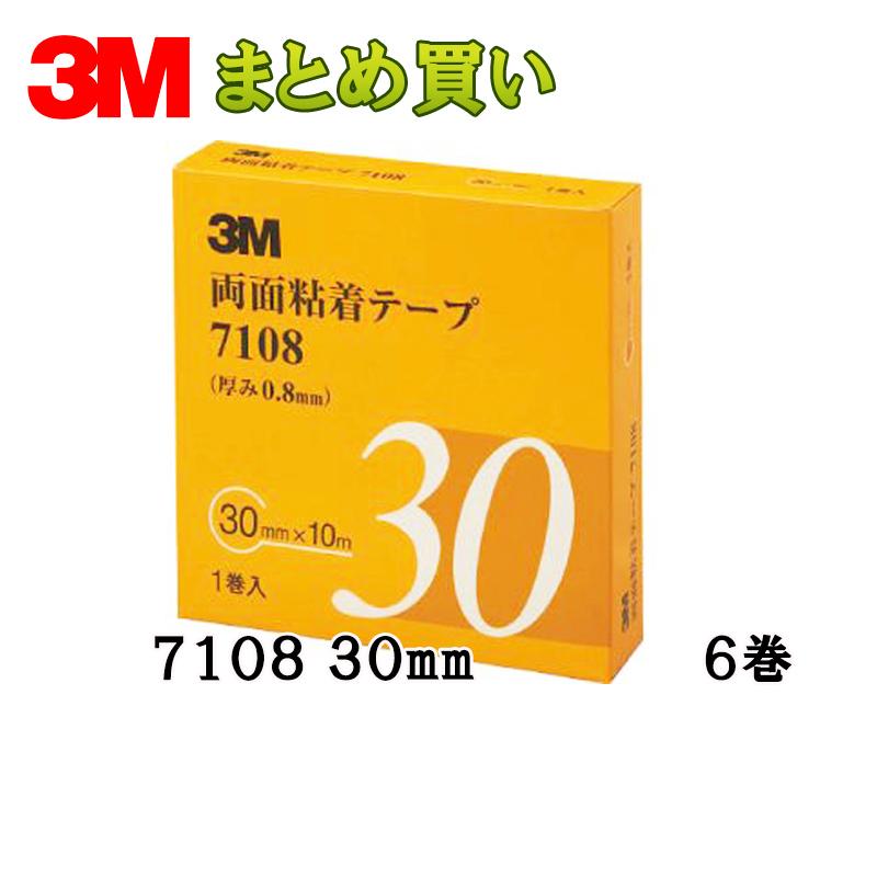 3M スリーエム 7108 30 両面粘着テープ グレー 30mm×10m 1巻入 6箱