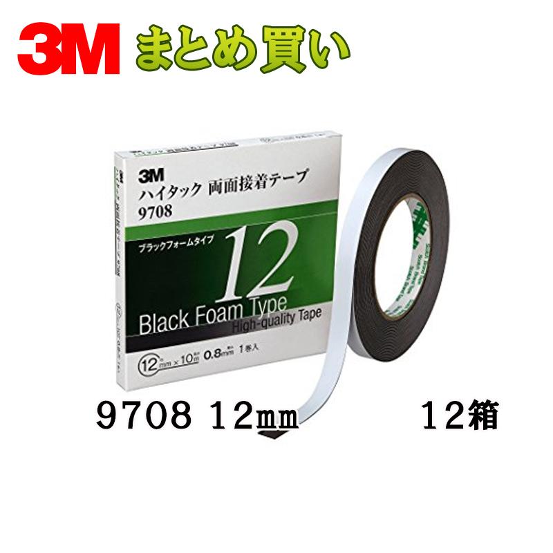 3M ハイタック両面接着テープ 9708 12mm 1巻*12箱 ケース販売 取寄