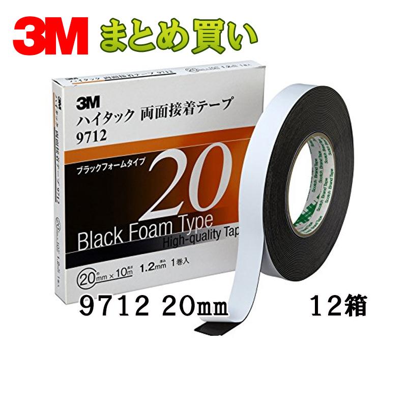 3M ハイタック両面接着テープ 9712 20mm 1巻*12箱 ケース販売 取寄