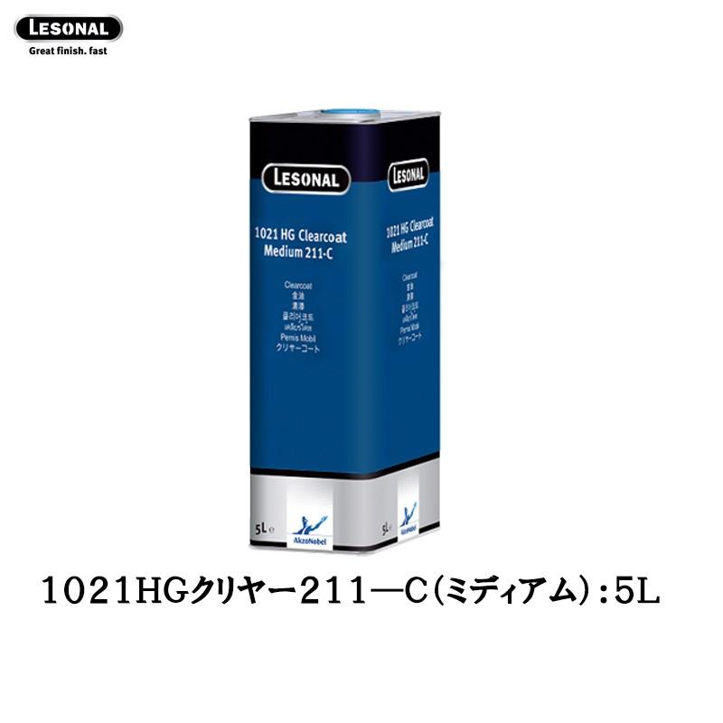 アクゾノーベル Lesonal 1021HGクリヤー211―C ミディアム 5L 521435  取寄｜workers-heaven