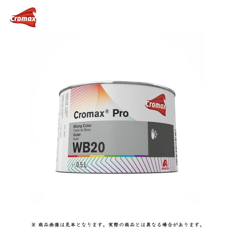 アクサルタ クロマックスプロ WB20 バイオレット 0.5L 取寄 : ネット