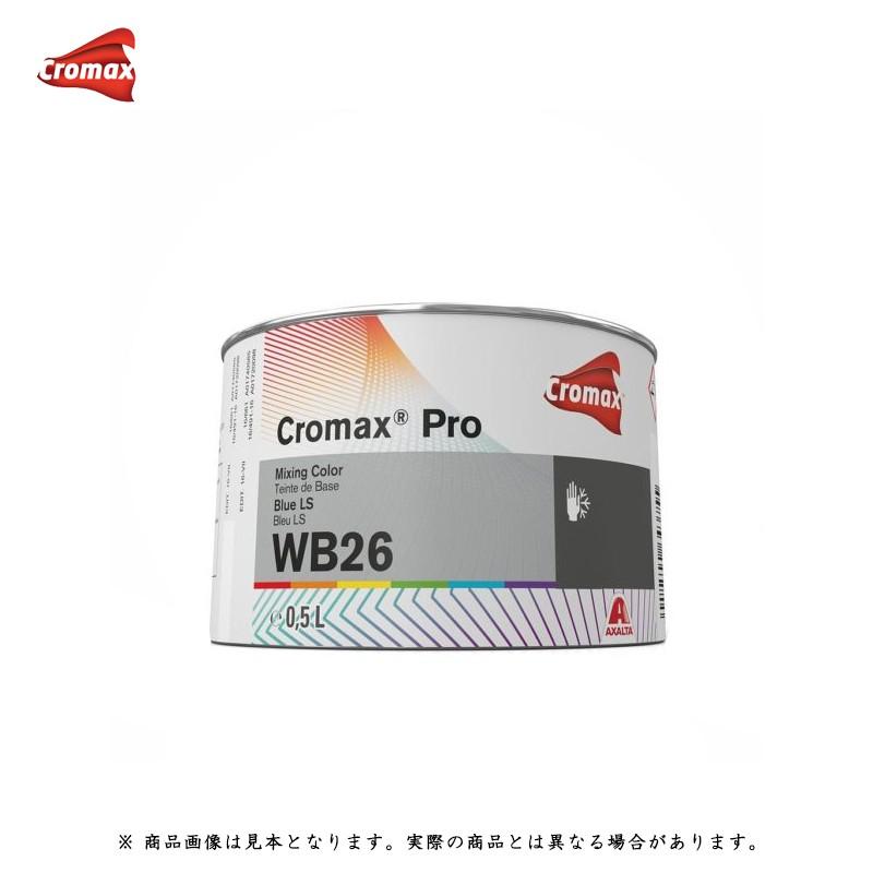 アクサルタ クロマックスプロ WB26 ブルーLS 0.5L 取寄 : ネット