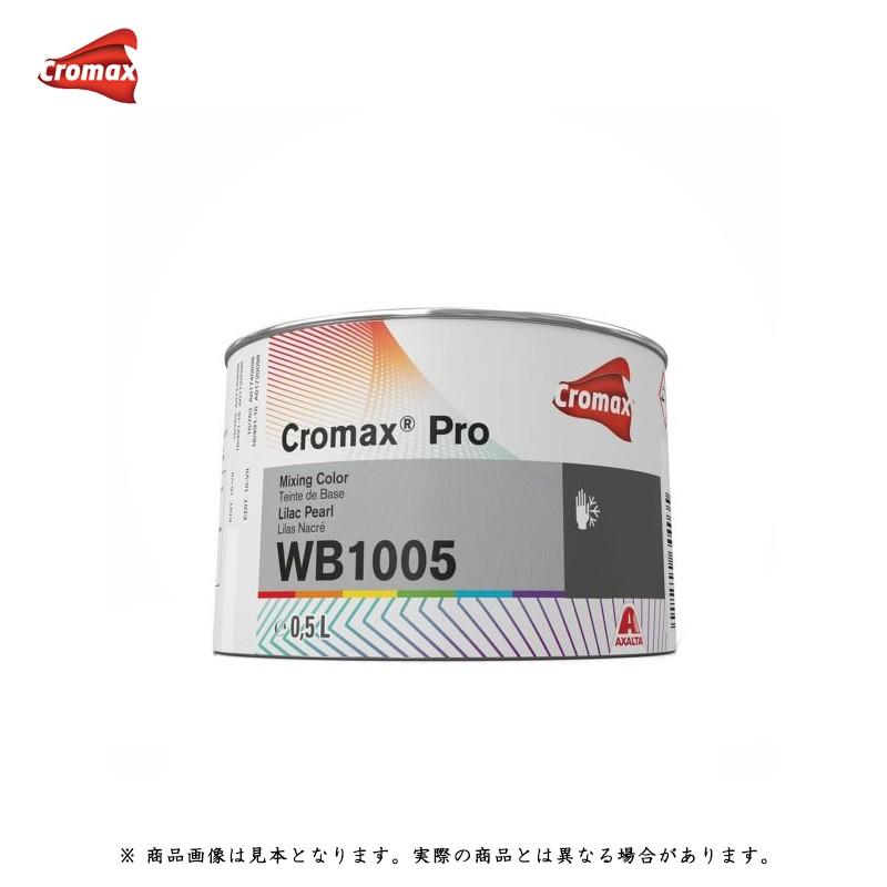 アクサルタ クロマックスプロ WB1005 ライラックパール 0.5L 取寄