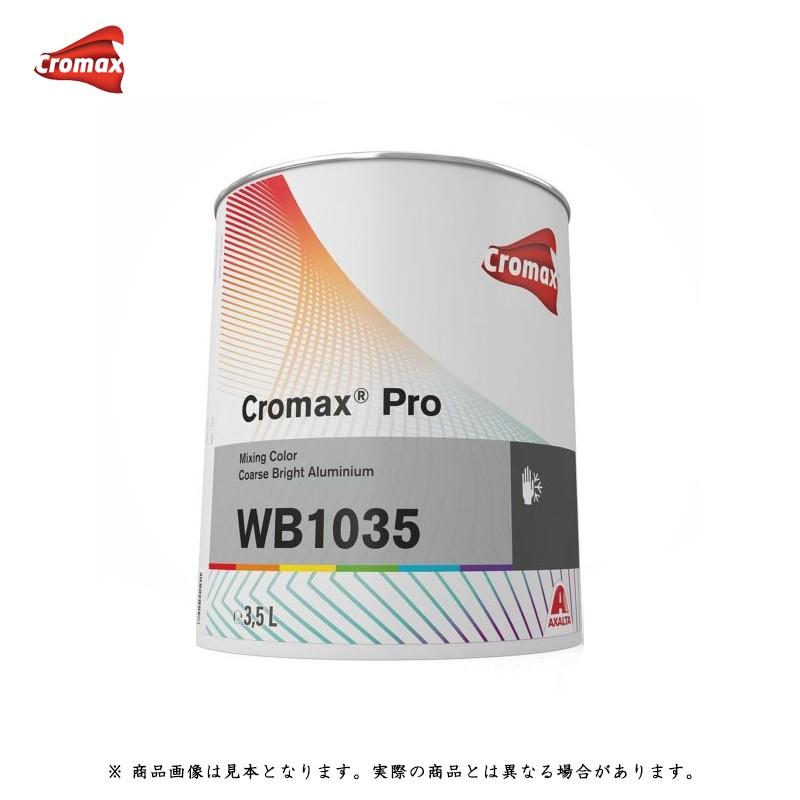 アクサルタ クロマックスプロ WB1035 コースブライトアルミ 3.5L 取寄