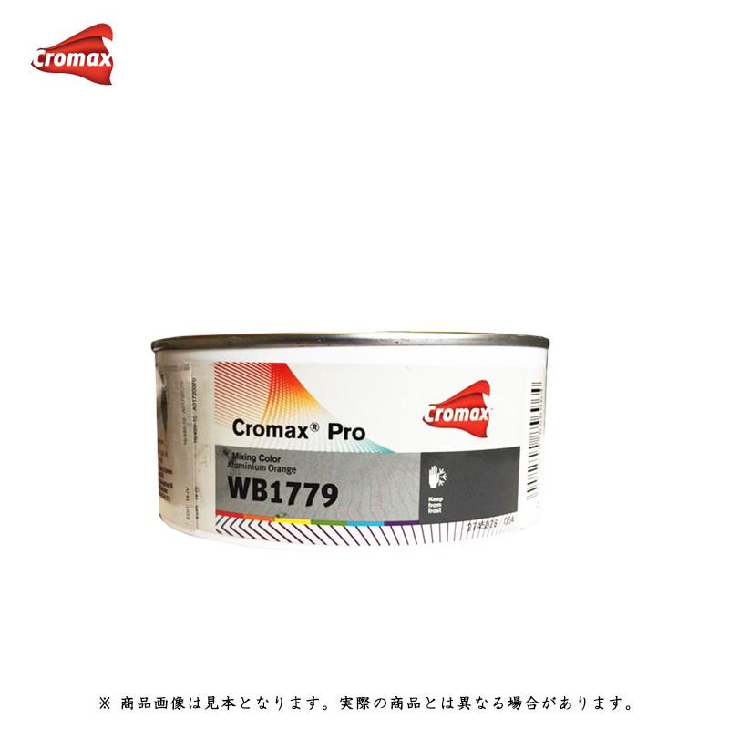 アクサルタ クロマックスプロ WB1779 アルミニウムオレンジ 0.25L 取寄