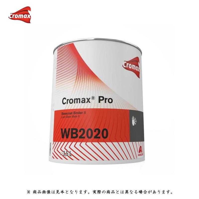 アクサルタ クロマックスプロ WB2020 バインダー2 3.5L 取寄 : ネット