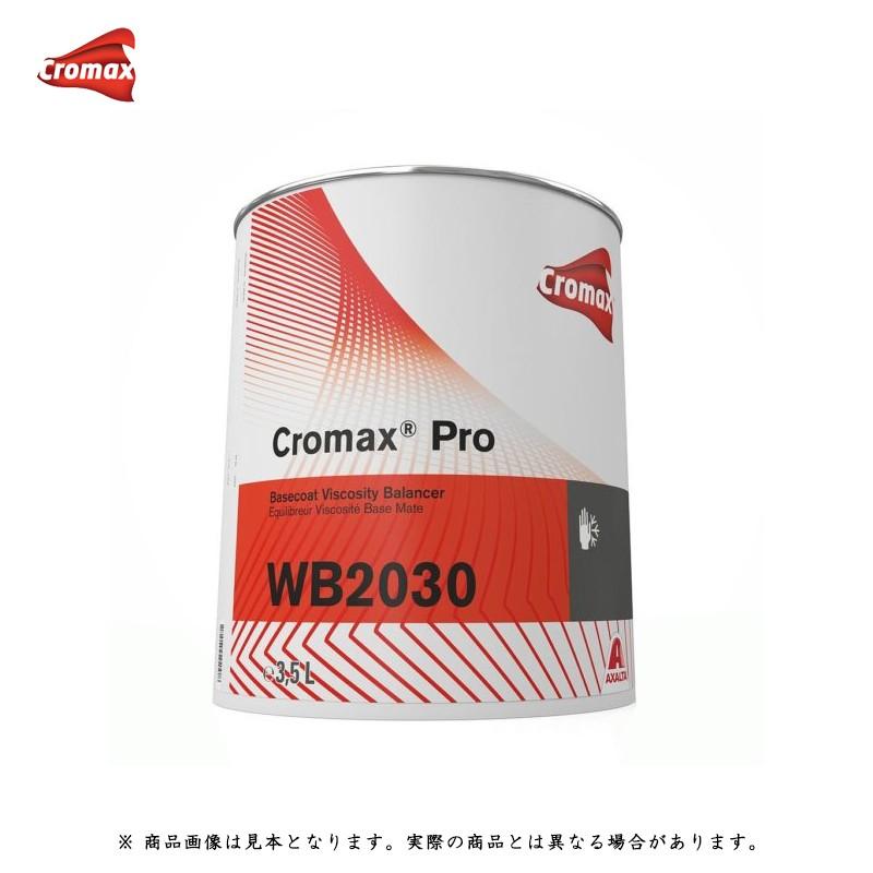 アクサルタ クロマックスプロ WB2030 ビスコシティバランサー 3.5L 取