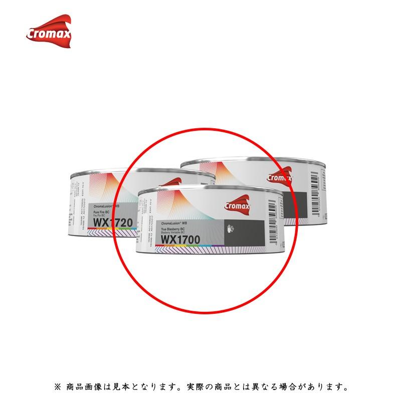 アクサルタ クロマックスプロ WX1700 トゥルーブラズベリー 0.25L 取寄