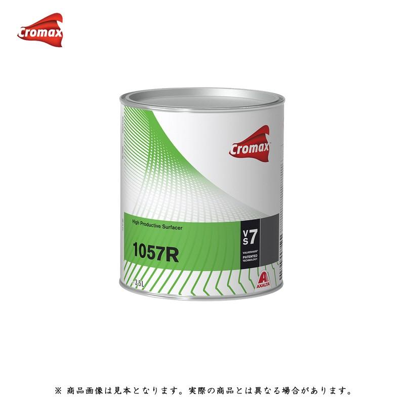 アクサルタ 1057R ハイプロダクティブサフェーサー 3.5L 取寄 : ネット