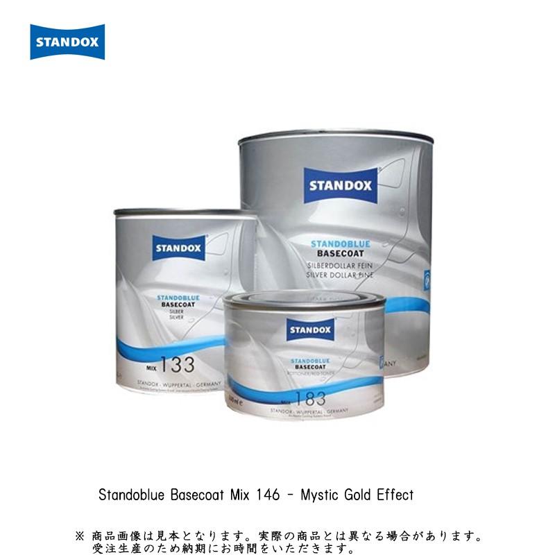 アクサルタ スタンドブルースペシャルカラー 02050146 MIX146 ミスティックゴールド 0.25L 取寄