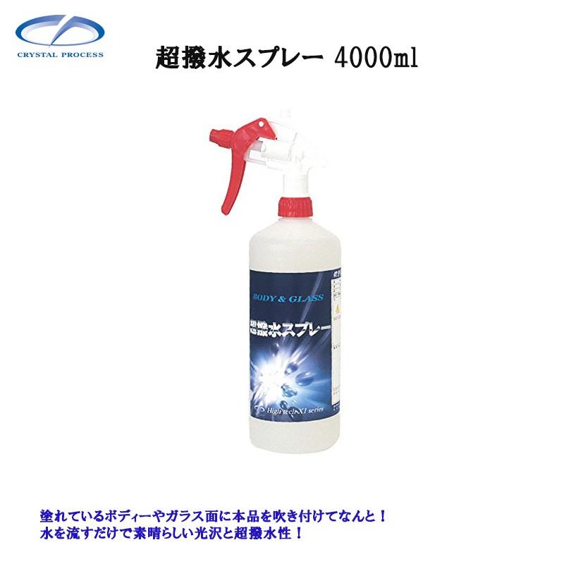 最大65 Offクーポン クリスタルプロセス 超飛ぶ 4l Fucoa Cl