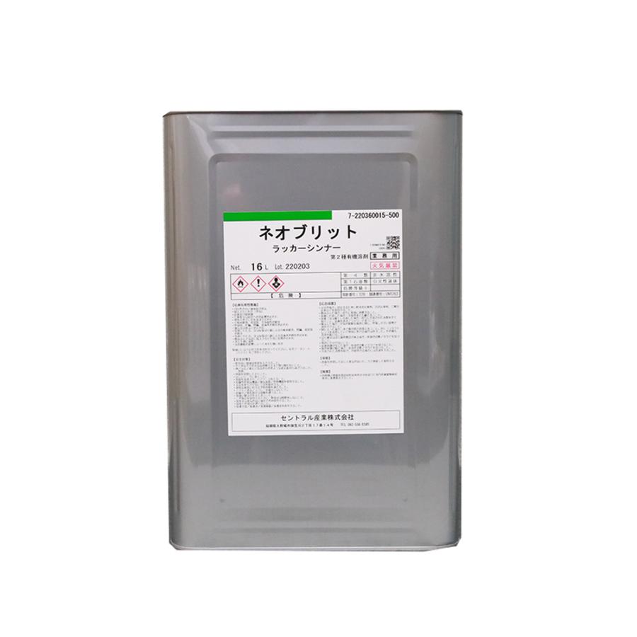 セントラル産業 NBラッカーシンナー 16L 取寄 : ネットペイント Yahoo