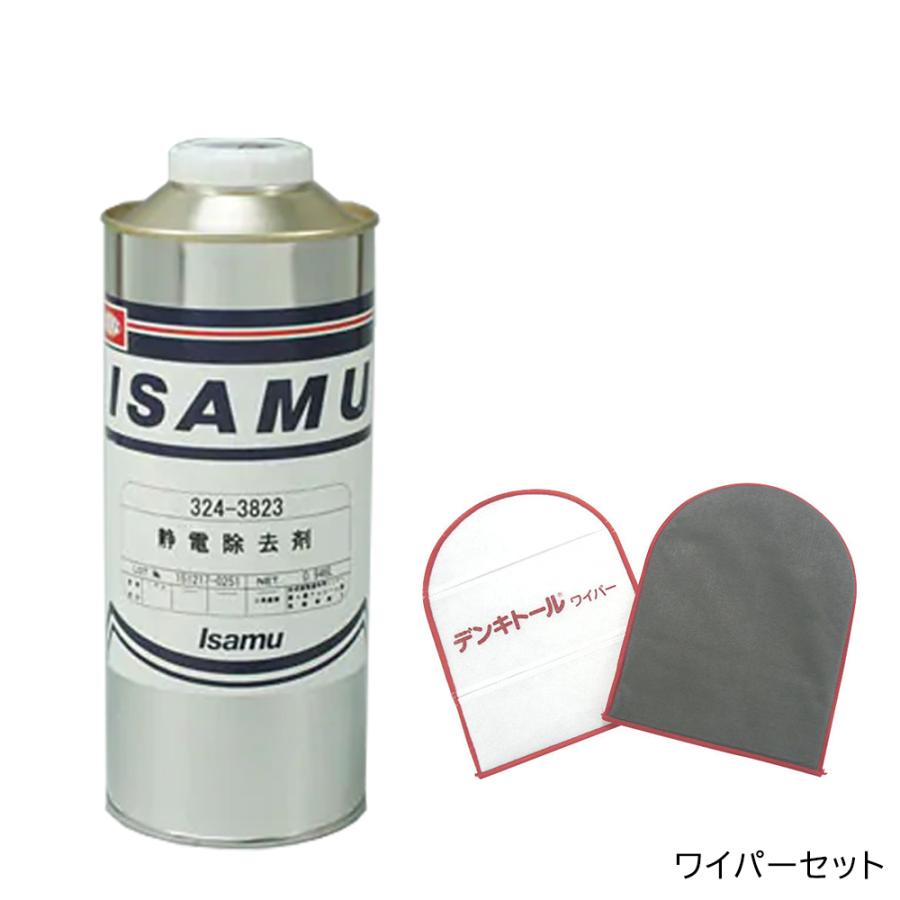 日本バイリーン 静電除去セットY イサム塗料 静電除去剤0.946L＆ 