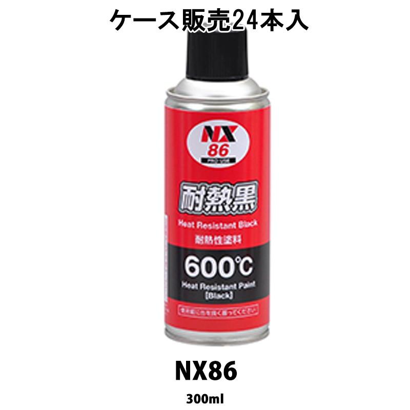 イチネンケミカルズ　NX86　耐熱黒　ケース販売　24本入　300ml　取寄