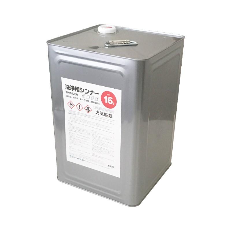 ネットペイントオリジナル 洗浄用シンナー ラッカーシンナー 16L