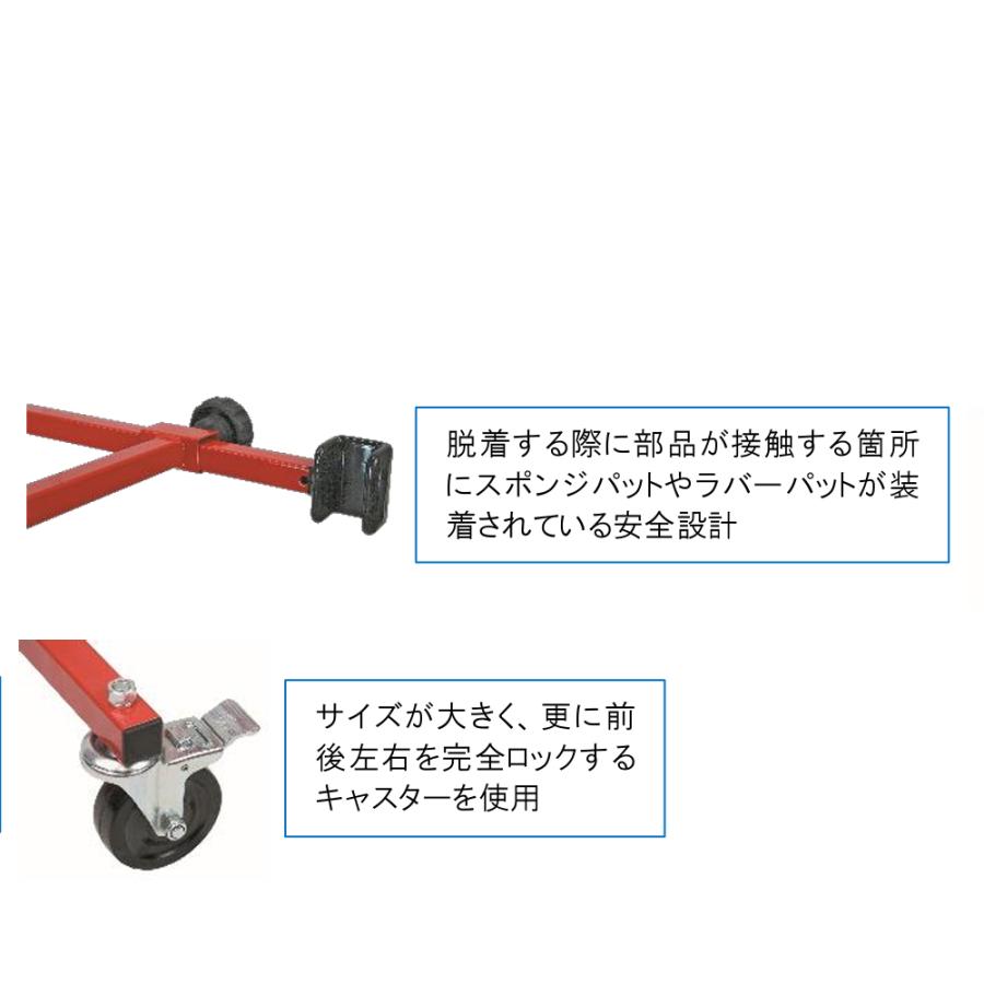 イスコ ドア ジャッキ スーパー I-DJWO ドア脱着スタンド 足幅60.96mm